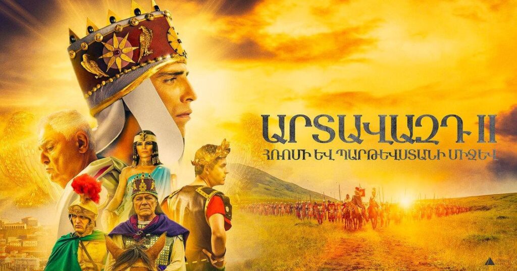 Artavazd II: Between Rome and Parthia