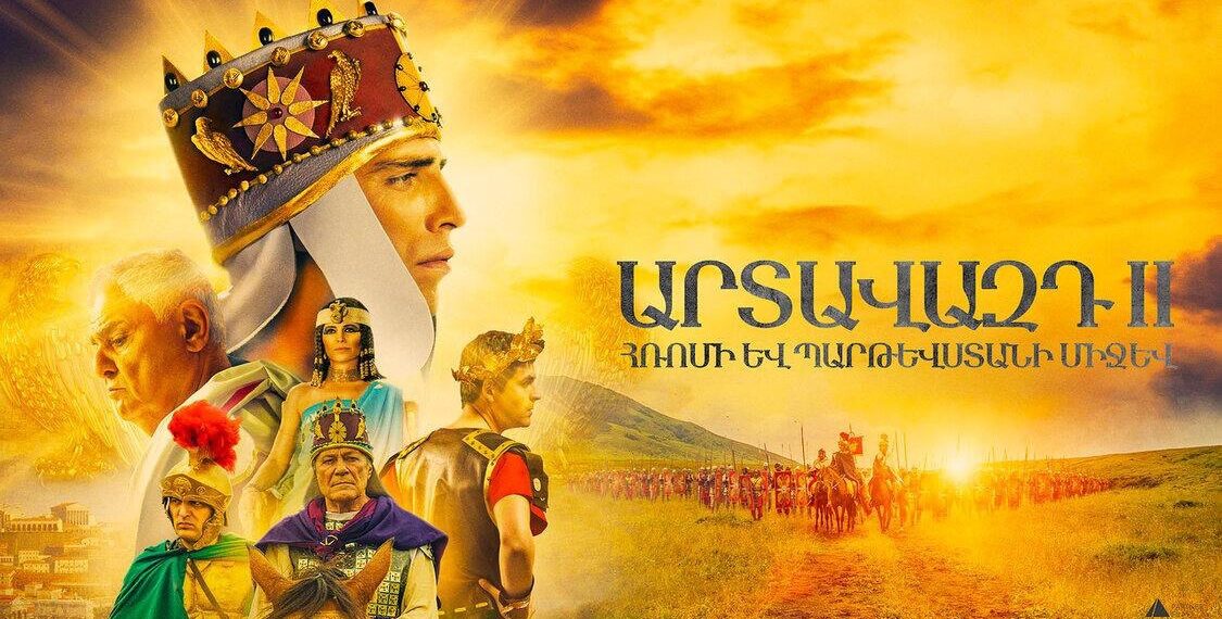 Artavazd II: Between Rome and Parthia