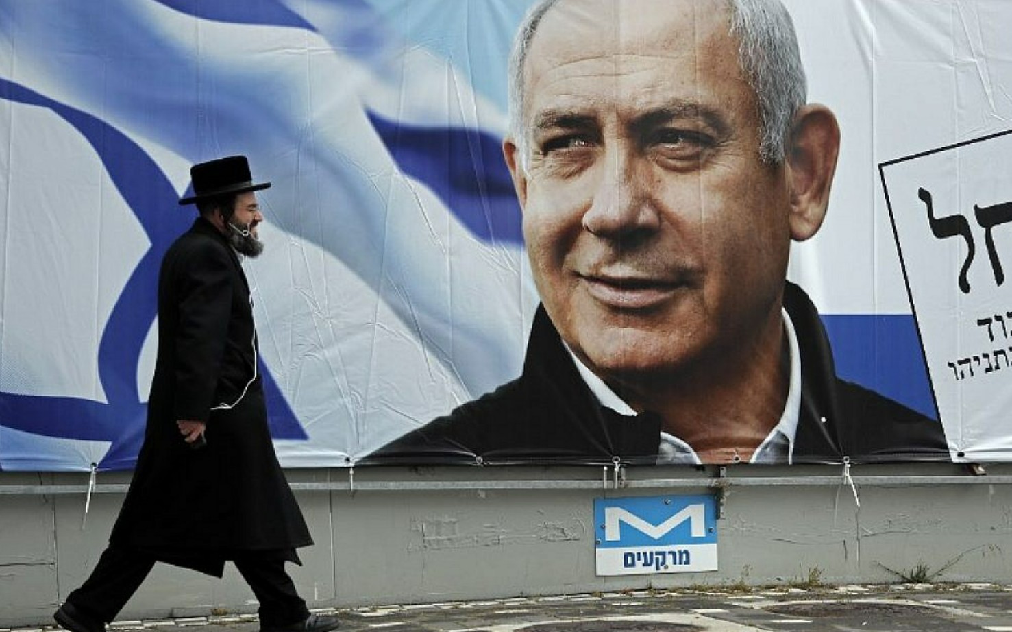 In Israel, the dispute over secular education has reached the national level